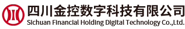 四川金控数字科技有限公司