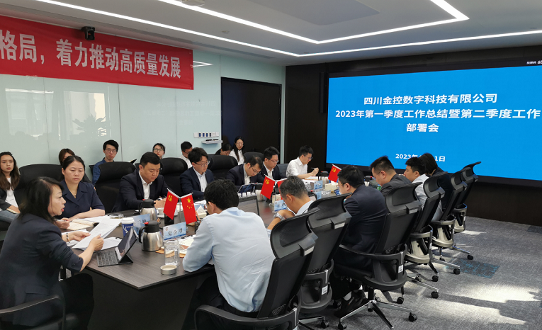 总结会