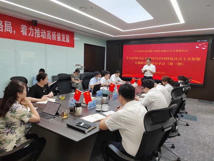 第三期读书分享会